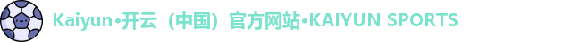 Kaiyun·开云（中国）官方网站·KAIYUN SPORTS